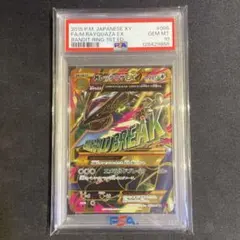 【極美品/PSA10】MレックウザEX UR 1st edition PSA10】MレックウザEX(UR){無}〈095/081〉[XY7]*再販 – 晴れる屋2