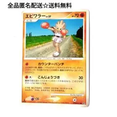 2026年最新】ポケカ エビワラーexの人気アイテム - メルカリ