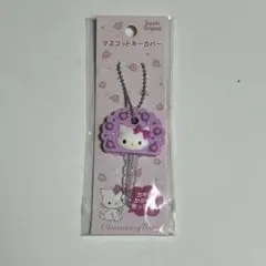 サンリオ　チャーミーキティ　マスコット　キーカバー　キーホルダー