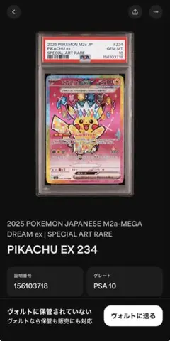 PSA10】ピカチュウ ex SAR 234/193 - メルカリ