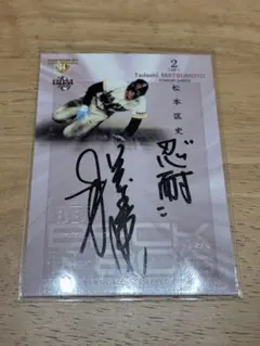 橋本将生 直筆サイン入り×1 ノーマル×2 - メルカリ
