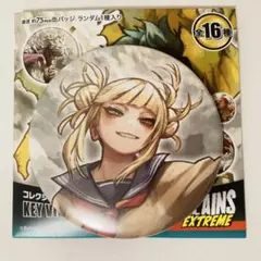 う*る様 僕のヒーローアカデミア　原画展　コレクション缶バッジ　トガヒミコ