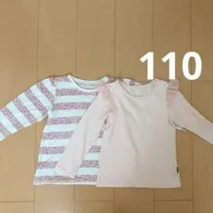 長袖カットソー 2枚セット 110cm