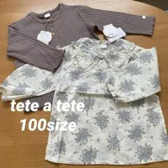 新品　tete a tete テータテート　キッズトップス　2点まとめ売り100