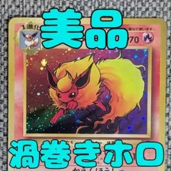 ※美品※ブースター 拡張パック「ポケモンジャングル」旧裏（管理用3058） 美品※ブースター 拡張パック「ポケモンジャングル」旧裏（管理用3058