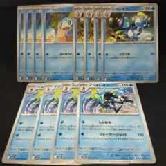 ポケモンカード　メッソン　ジメレオン　インテレオン　進化ライン