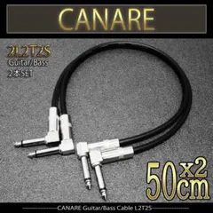 （新品）CANARE（カナレ）L2T2S『50cm』L/L ギターシールド・2本のサムネイル