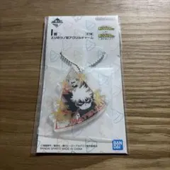 一番くじ ヒロアカ　更に向こうへ　I賞 エリのツノ型アクリルチャーム　爆豪勝己