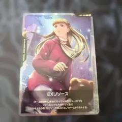 2025年最新】リリーナ exリソースの人気アイテム - メルカリ