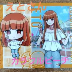 カラフルピーチグミvol2えとさん