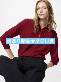 【訳あり新品☆タグ付き】ユニクロ　UNIQLO メリノポロセーター XL レッド