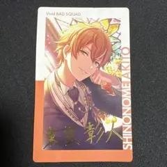 新品未使用】プロセカ 東雲 彰人 エピカ 5A ジュンブラ 純ブラ 特訓後