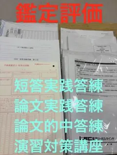 2026年最新】鑑定理論 lecの人気アイテム - メルカリ