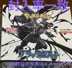 ブラックボルトシュリンクなし5ボックス 拡張パック「ブラックボルト」 未開封BOX」の激安通販 | magi