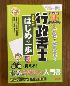 2026年最新】行政書士の人気アイテム - メルカリ