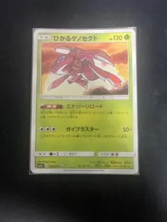 2025年最新】ひかるゲノセクトの人気アイテム - メルカリ