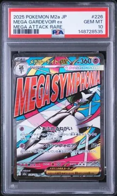 2026年最新】メガサーナイトEX psa10の人気アイテム - メルカリ