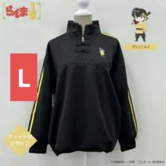 しまむら　らんま 1/2　トラックジャケット　ジャージ　コラボ　響良牙