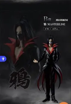 一番くじ　幽遊白書　MASTERLIZE B賞 鴉