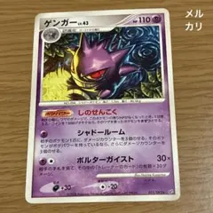ポケモンカードゲーム ゲンガー ☆ 拡張パック破空の激闘 DP6 032/092