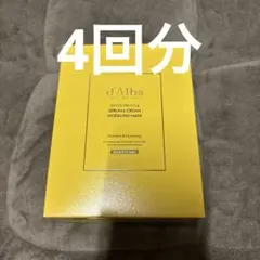 d'Alba ホワイトトリュフ セラム&クリーム　モデリングマスク 4セット