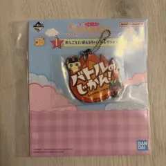 一番くじ たまごっち プチプチおみせっち ラバーコレクション
