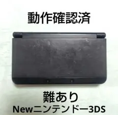【半ジャンク品】 Newニンテンドー3DS ブラック 本体 難あり