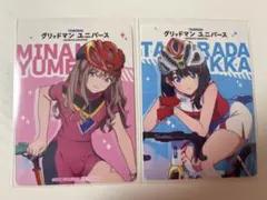 2026年最新】Reバース グリッドマン 宝多六花&南夢芽の人気アイテム