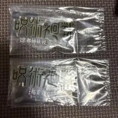 呪術廻戦一番くじロゴアクリルスタンド