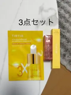 TIRTIR マスクフィットカラー、WGMバーム、パックの3点セットのサムネイル