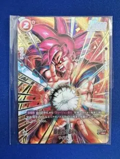 FB09-010 孫悟空:BR アルティメットバトル プロモ パラレル - メルカリ