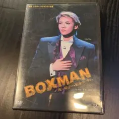 宝塚 和央ようか