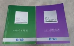 2026年最新】enaテキストの人気アイテム - メルカリ