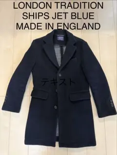 チェスターコート　LONDON TRADITION SHIPS JET BLUE