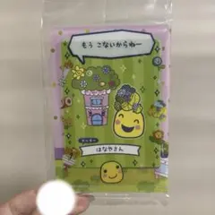 たまごっちのプチプチおみせっちしり〜ず カード＆フレーム チョコクランチもうこな