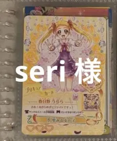 トレカ