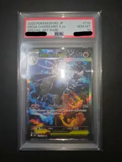 PSA10 ポケモンカード メガリザードン X ex SAR インフェルノX 3
