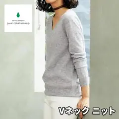green label relaxing Vネック ウールニット