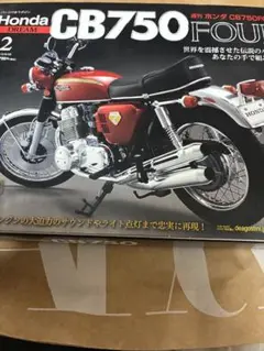 드 아고스티니 혼다 CB750 포 바이크