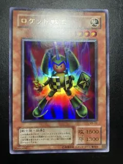 遊戯王 ロケット戦士 - メルカリ