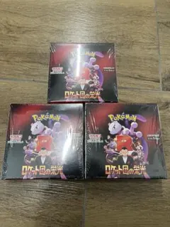 ポケモンカードゲーム ロケット団の栄光 3BOX 新品未開封シュリンク付き