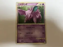 ポケモンカード　ニドラン♂