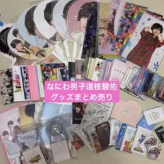 2026年最新】道枝駿佑の人気アイテム - メルカリ