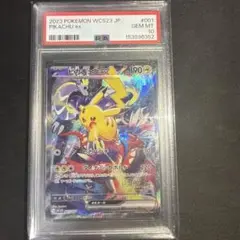 PSA10】ピカチュウex 001/SV-P WCS横浜記念デッキ - メルカリ