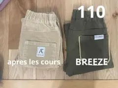 110 キッズ長ズボン