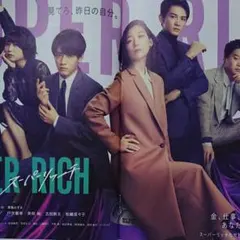 2026年最新】赤楚衛二 ポスターの人気アイテム - メルカリ