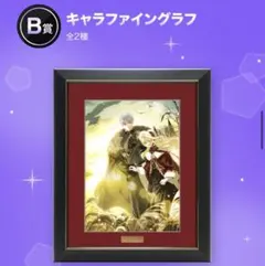 夫を味方にする方法 キャラファイングラフ - メルカリ