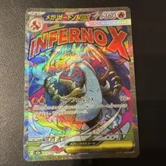 メガリザードンXex MA MEGA ハイクラスパック MEGAドリームex …