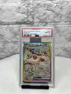 PSA10】イーブイex SAR スカーレット&バイオレット ハイクラスパック
