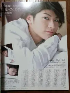 2026年最新】三浦春馬雑誌の人気アイテム - メルカリ